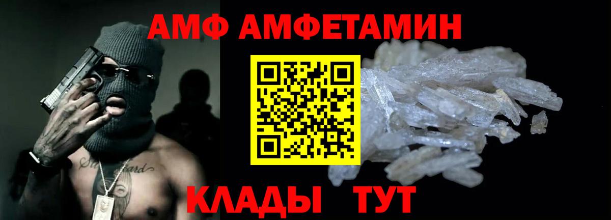 Каменск-Уральский  АМФЕТАМИН  Вход с VPN  АМФЕТАМИН Розовый 