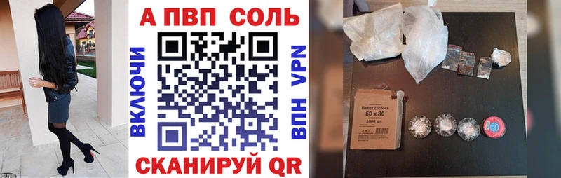 A PVP кристаллы  Каменск-Уральский 