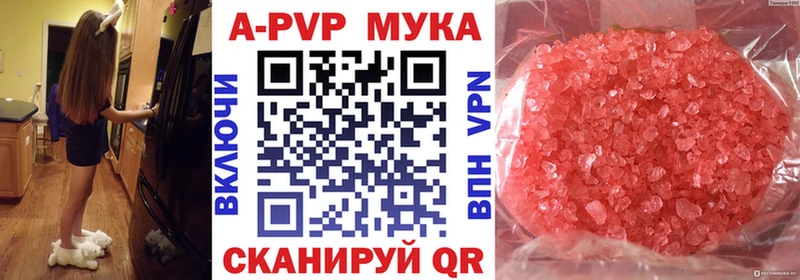 A-PVP кристаллы Каменск-Уральский