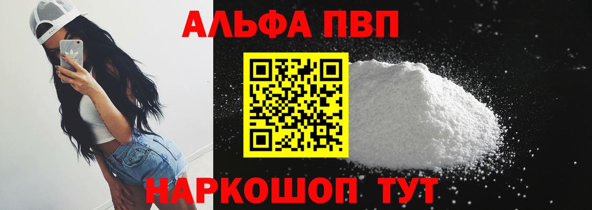 Каменск-Уральский  A-PVP кристаллы  Альфа ПВП  Вход с VPN  Alfa_PVP Соль 
