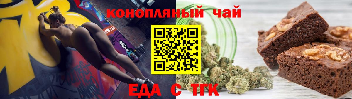Каменск-Уральский  Печенье с ТГК марихуана  Вход с VPN 