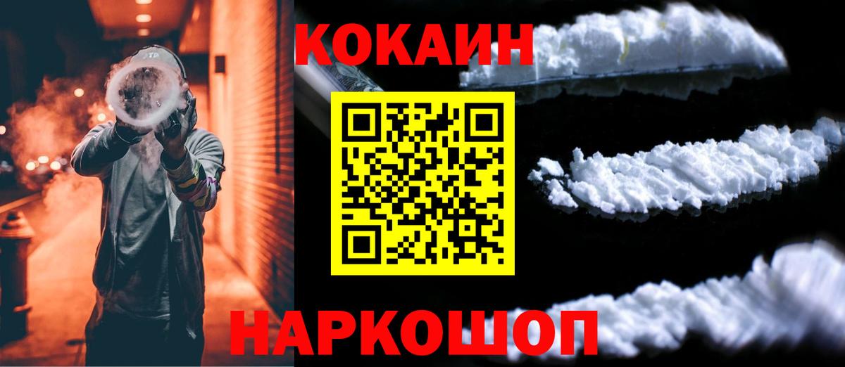 Каменск-Уральский  Кокаин Columbia  Вход с VPN 