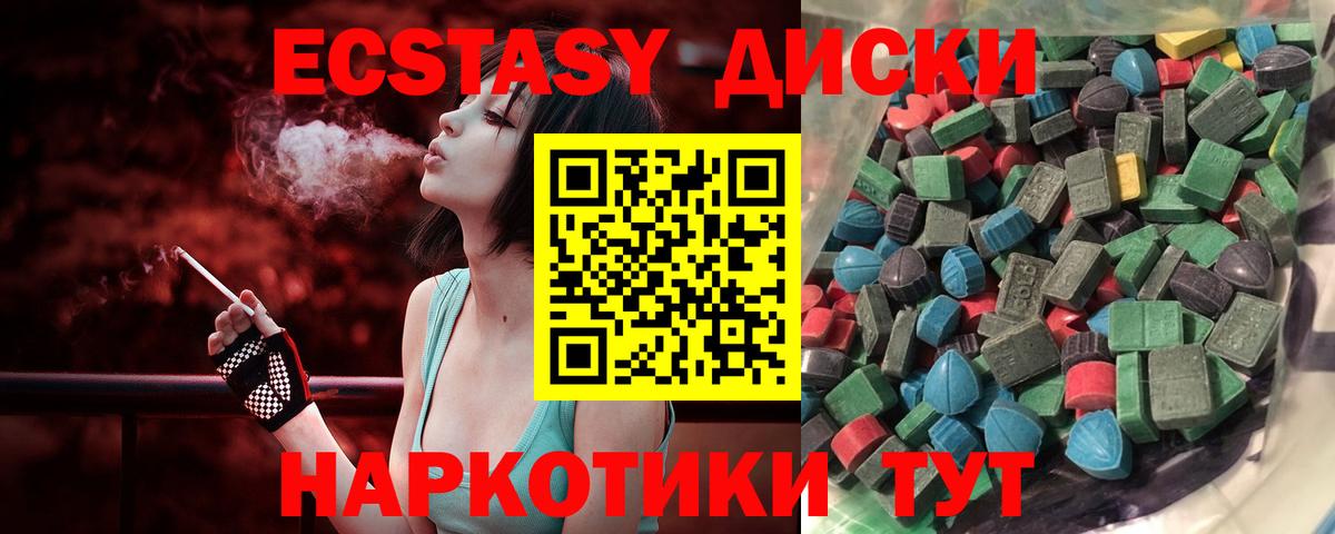 Каменск-Уральский  ЭКСТАЗИ круглые  Экстази 300 mg  Экстази  Вход с VPN 