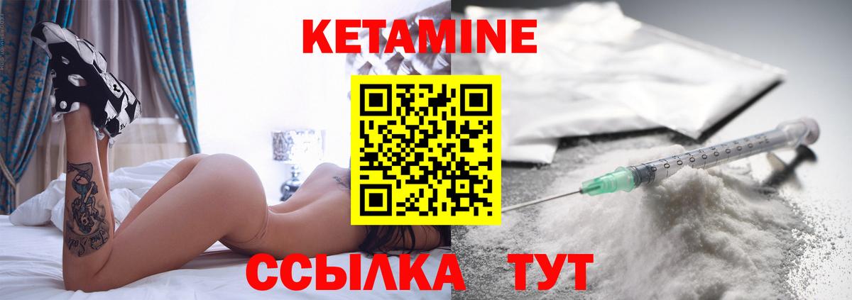 КЕТАМИН ketamine  КЕТАМИН VHQ  Вход с VPN  Каменск-Уральский 