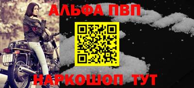 ALPHA-PVP Бугуруслан