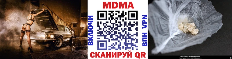 МДМА VHQ  купить наркотики цена  Каменск-Уральский 