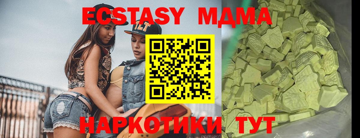 МДМА кристаллы Каменск-Уральский