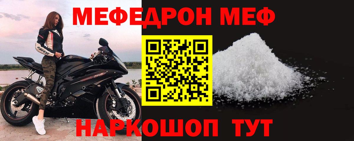 МЕФ mephedrone  Мефедрон мяу мяу  Каменск-Уральский  MEGA рабочий сайт  Вход с VPN  Меф  МЕФ 