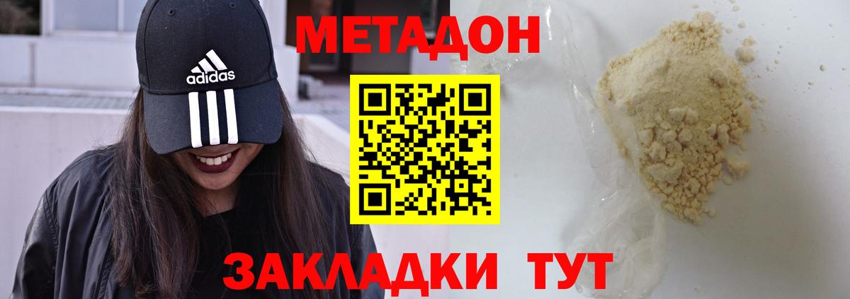 Метадон белоснежный  площадка как зайти  Каменск-Уральский  Метадон мёд  Вход с VPN 