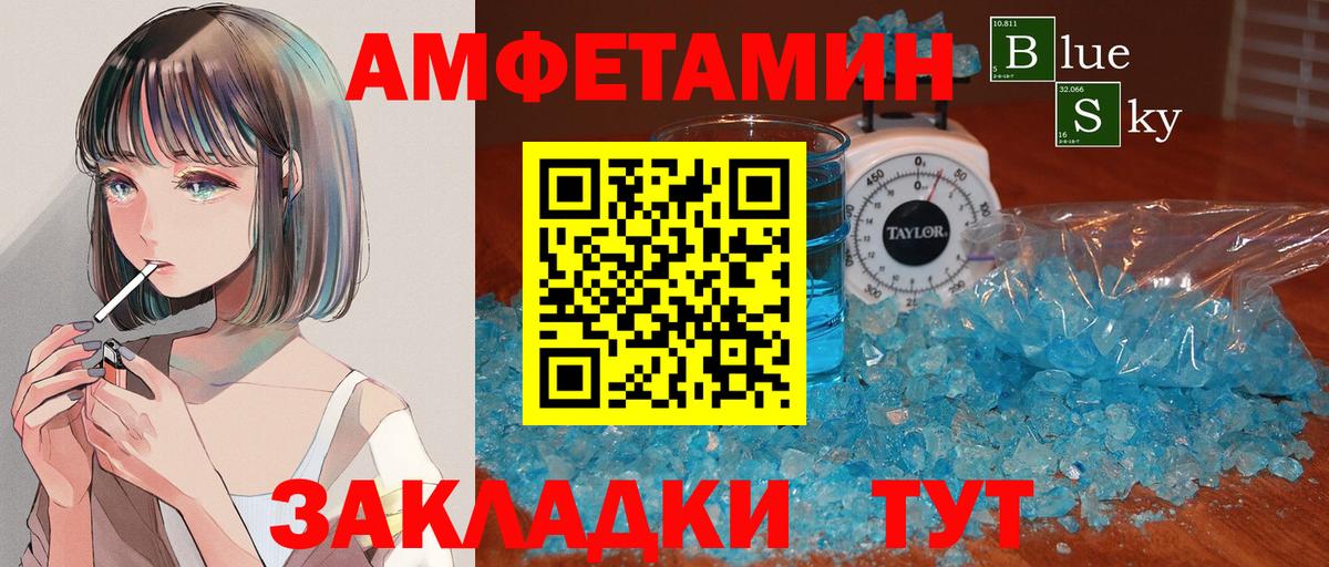 Каменск-Уральский  МЕТАМФЕТАМИН винт  Вход с VPN 