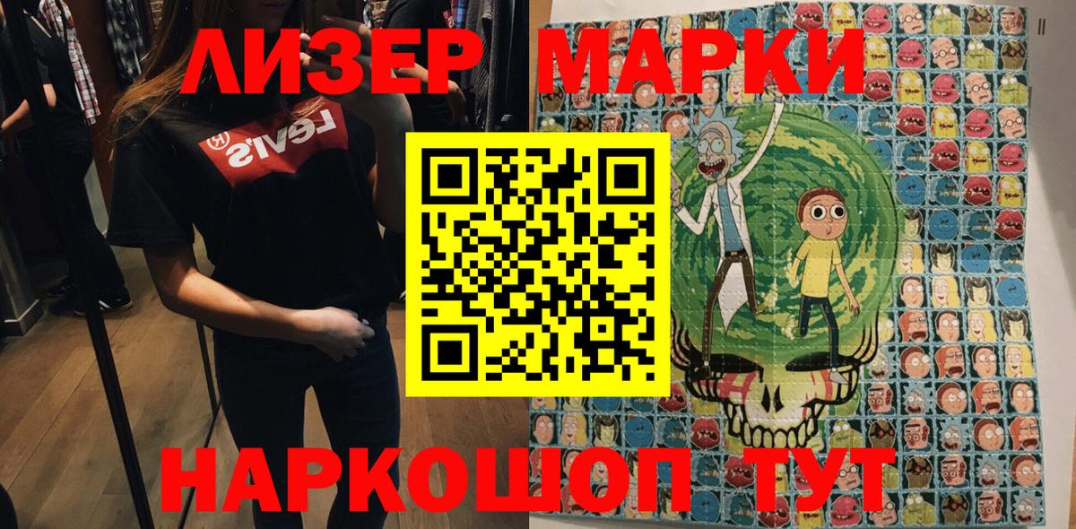 Наркотические марки 1,8мг  Вход с VPN  Наркотические марки 1,8мг  Каменск-Уральский 